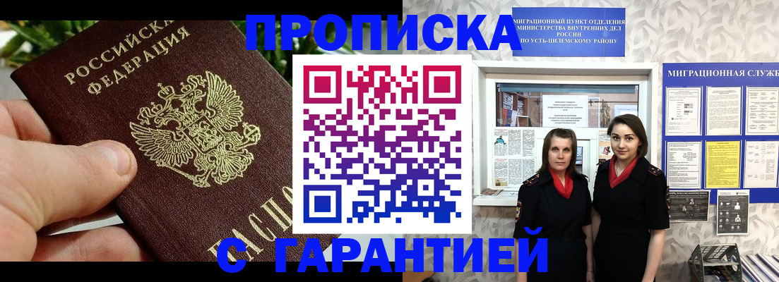 регистрация для школы в Десногорске